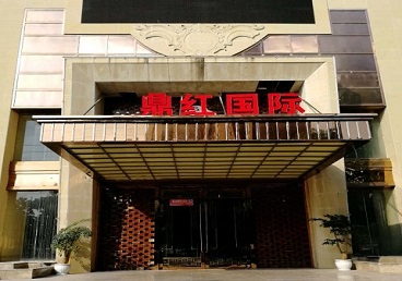 贡觉商务KTV少爷哪家最开放-鼎红国际KTV消费价格玩乐点评